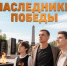 «Наследники Победы» - Библиотека им. Шолом-Алейхема
