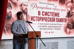 Формирование образа героя для сохранения исторической памяти обсудила губернатор ЕАО на международной конференции в Москве
