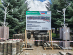 В Биробиджане благоустраивают Арбат