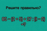 ТЕСТ для интеллектуальных титанов — 70% сдадутся: сможете пройти без позора?