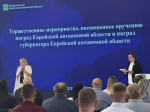 День строителя в ЕАО: труд, который создаёт будущее