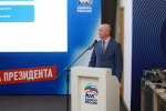 В ЕАО утвердили Народную программу «Единой России» на ближайшие пять лет
