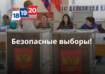 Оружие, ножи и аэрозоли: что нельзя проносить на избирательные участки ЕАО