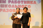 В гимназии №1 поздравили дошкольных работников с профессиональным праздником