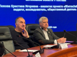 Первое пленарное заседание провела Общественная палата ЕАО пятого созыва
